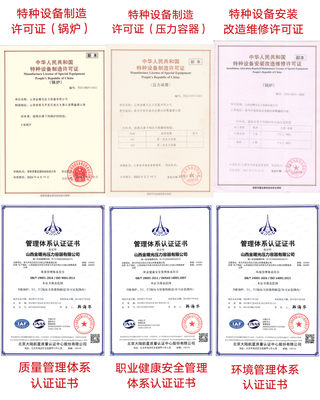 山西金曙光 特種設(shè)備領(lǐng)域的綠色先鋒，鑄就新型超低氮鍋爐一流品牌