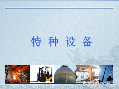 【微課堂&middot;準(zhǔn)則】以此為準(zhǔn)!2019年新版《特種設(shè)備作業(yè)人員考核規(guī)則》正式公布