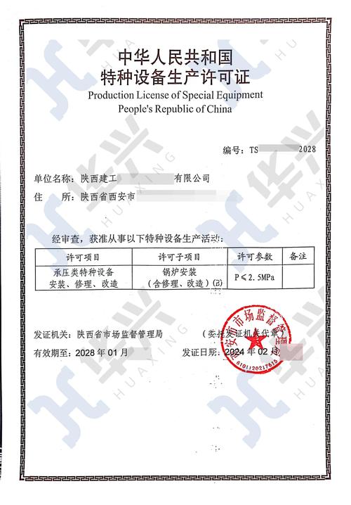 陜西建工