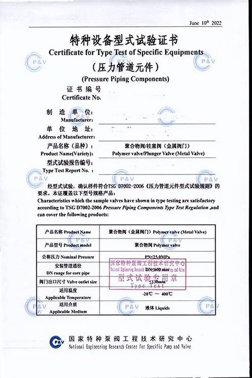 海關(guān)提醒:2024年6月1日起進(jìn)口境外閥門(mén)必須取得中國(guó)特種設(shè)備生產(chǎn)許可